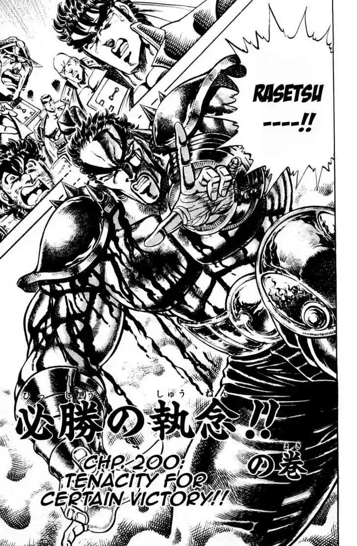 Sakigake!! Otokojuku 200