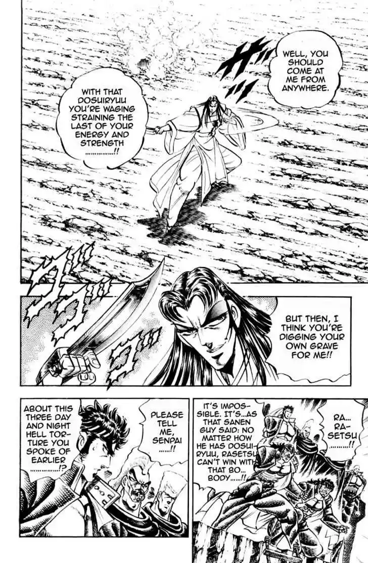 Sakigake!! Otokojuku 200