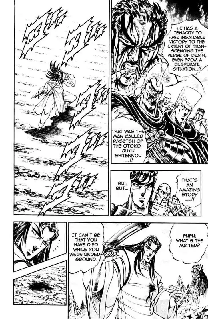 Sakigake!! Otokojuku 200