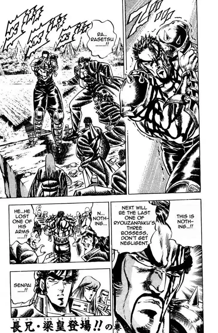 Sakigake!! Otokojuku 201