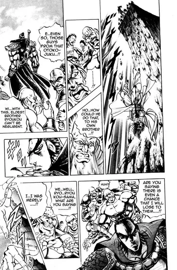 Sakigake!! Otokojuku 201