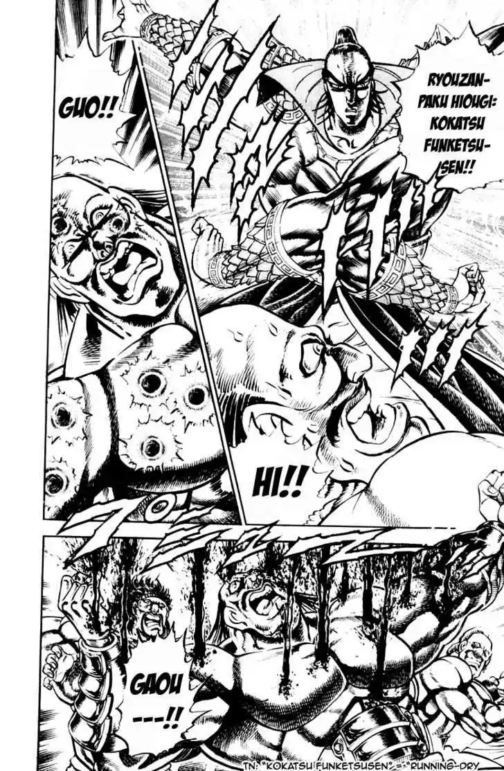 Sakigake!! Otokojuku 201