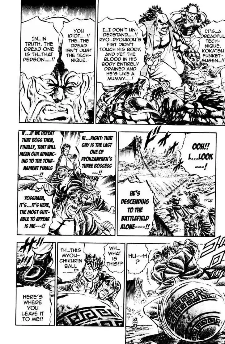 Sakigake!! Otokojuku 201