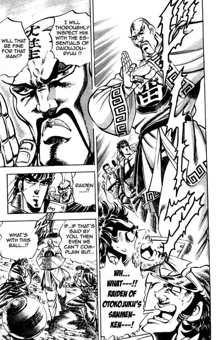 Sakigake!! Otokojuku 201