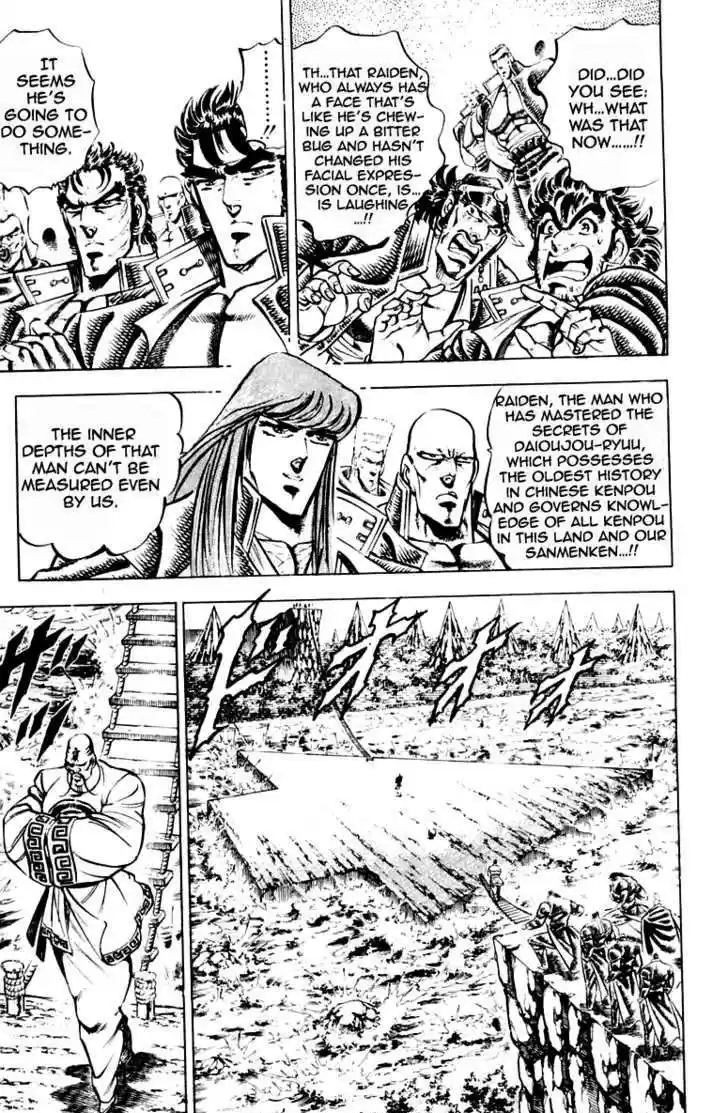 Sakigake!! Otokojuku 201