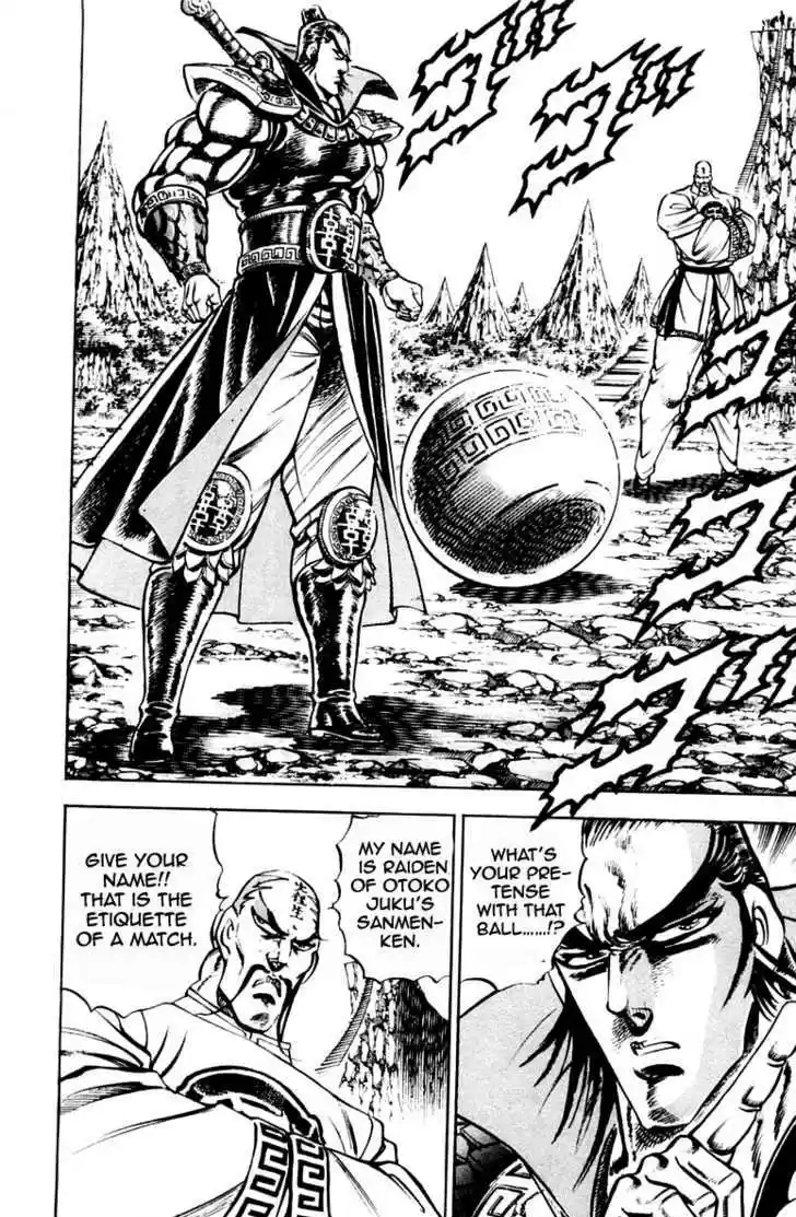 Sakigake!! Otokojuku 201