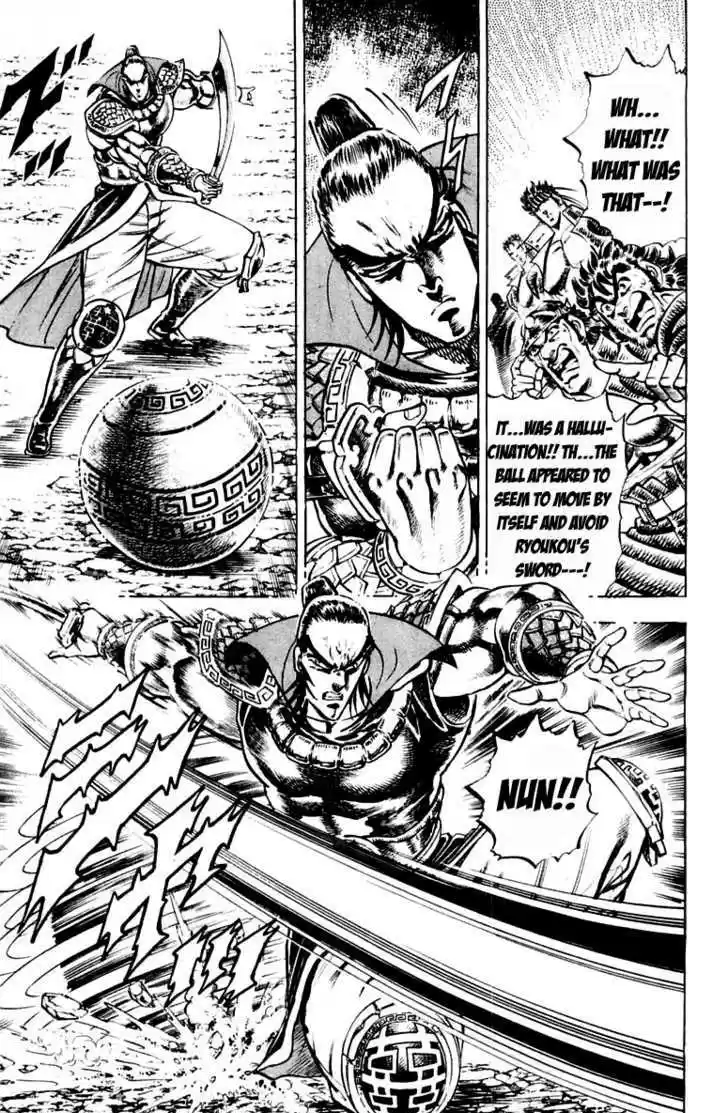 Sakigake!! Otokojuku 201