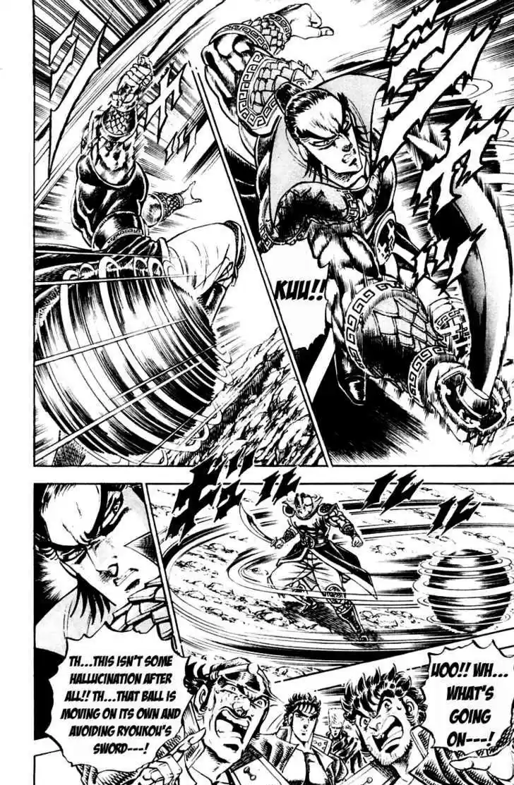 Sakigake!! Otokojuku 201