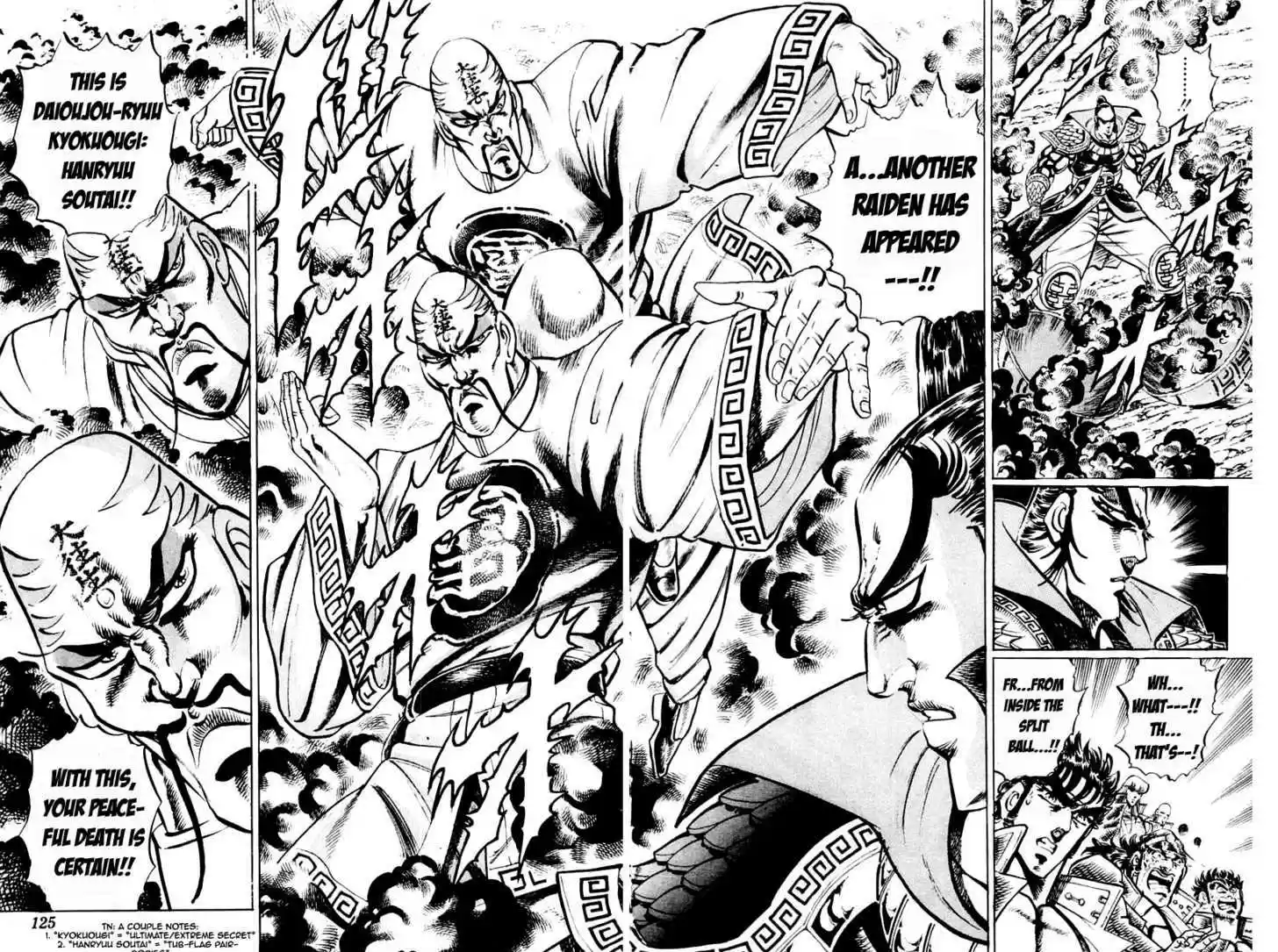 Sakigake!! Otokojuku 201