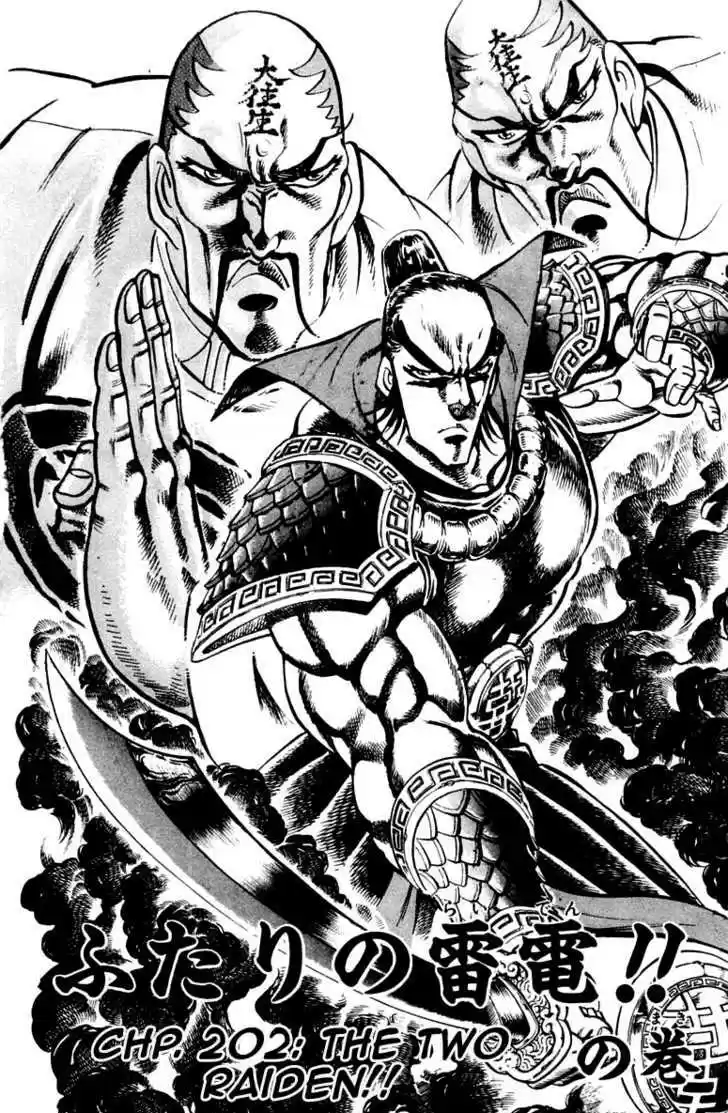 Sakigake!! Otokojuku 202