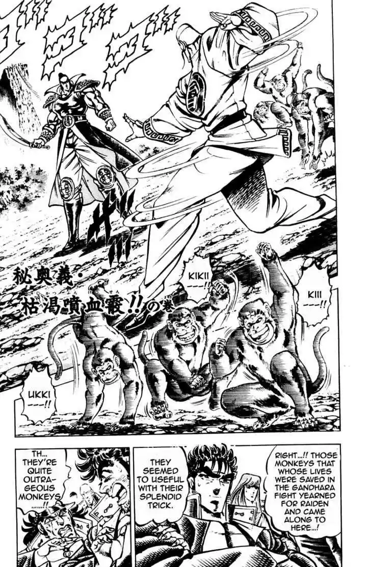 Sakigake!! Otokojuku 203