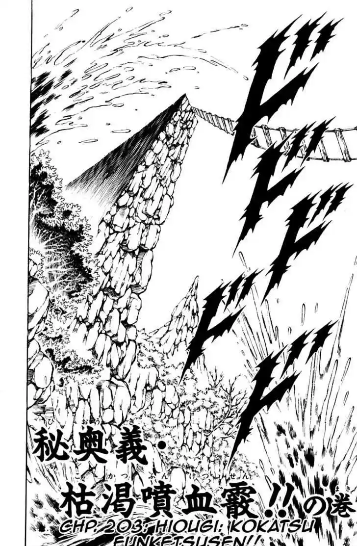 Sakigake!! Otokojuku 203