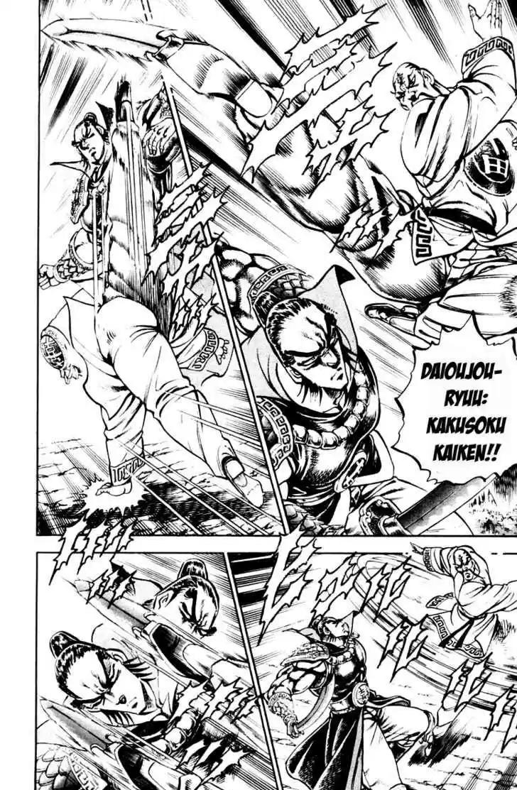 Sakigake!! Otokojuku 203