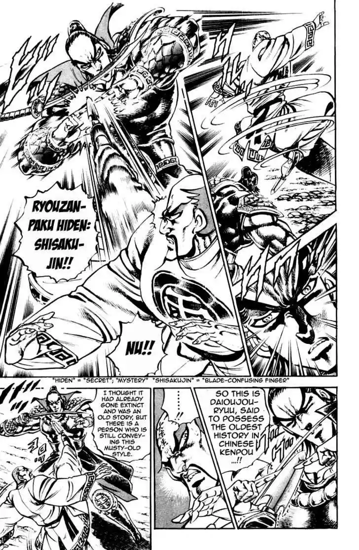 Sakigake!! Otokojuku 203