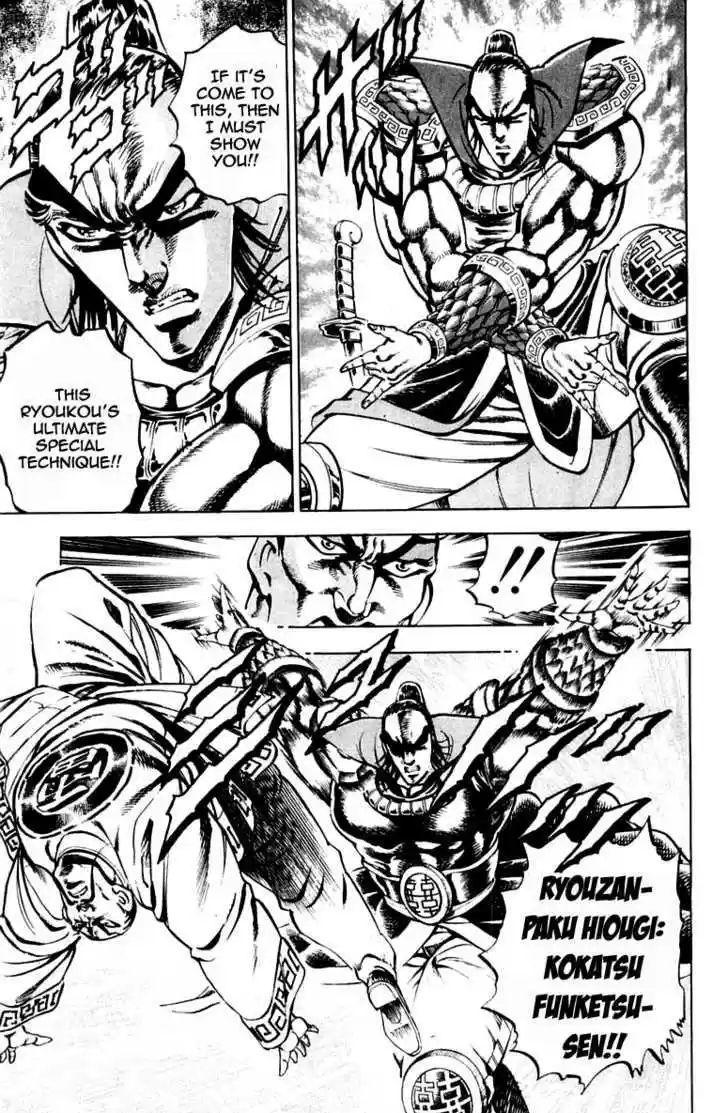 Sakigake!! Otokojuku 203