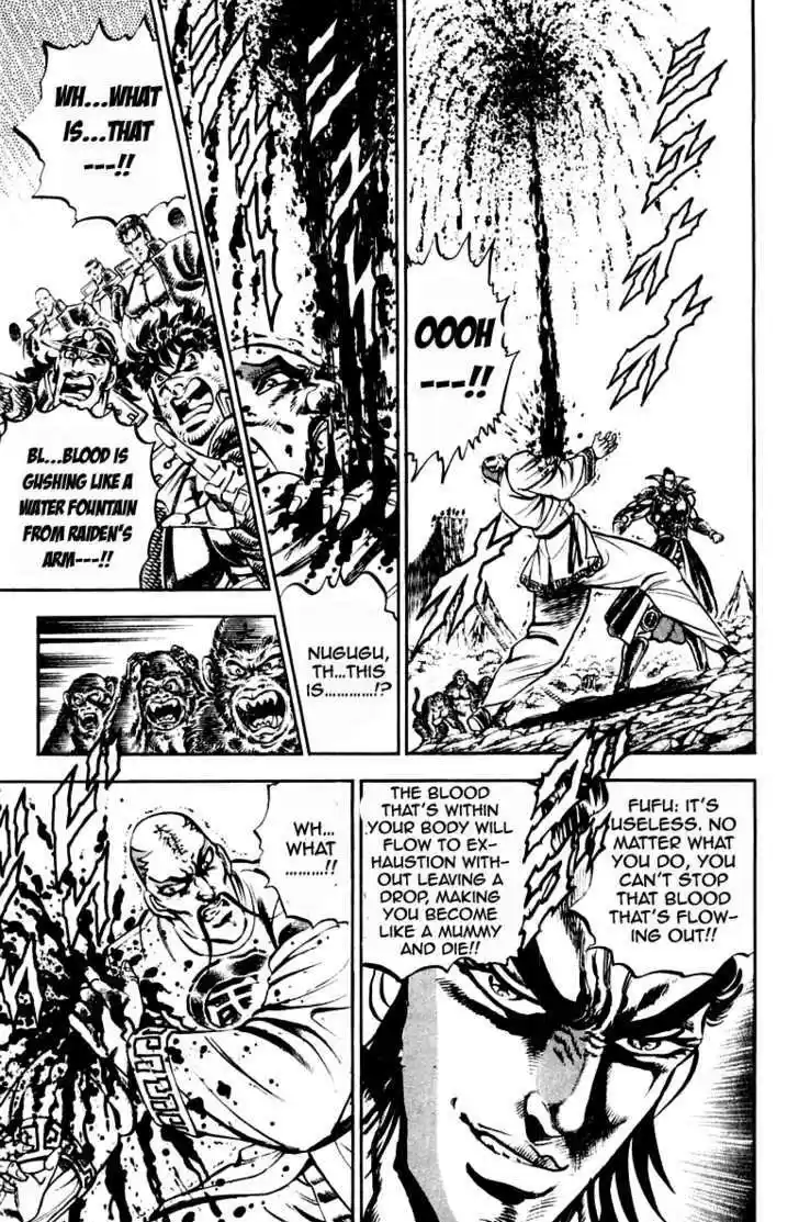 Sakigake!! Otokojuku 203