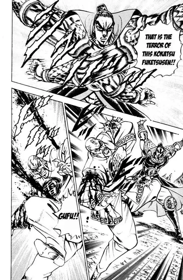 Sakigake!! Otokojuku 203