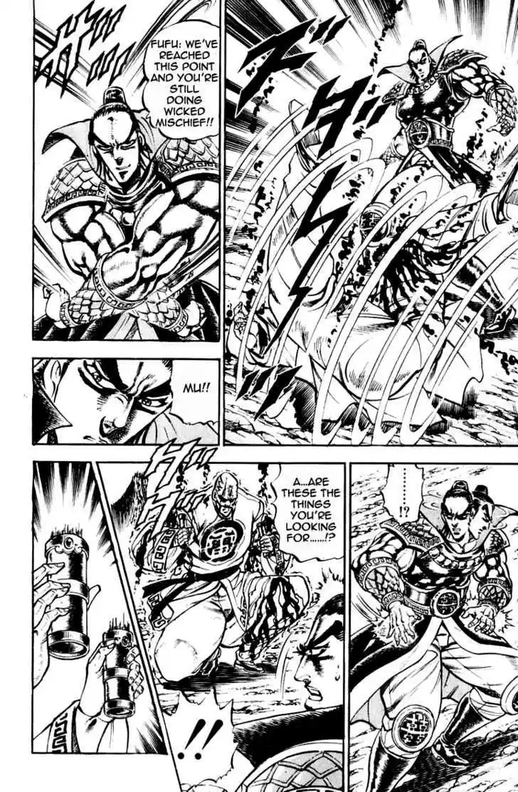 Sakigake!! Otokojuku 203