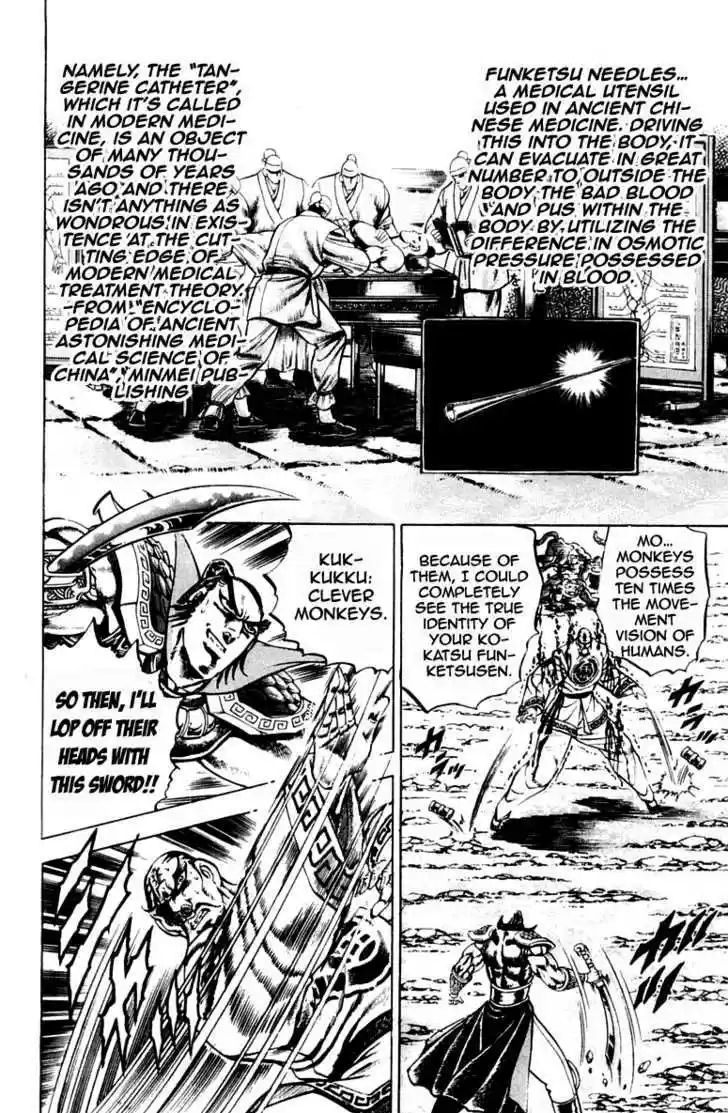 Sakigake!! Otokojuku 203