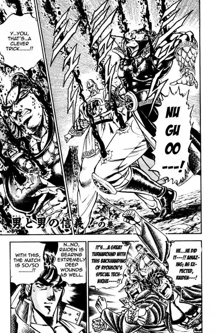 Sakigake!! Otokojuku 204