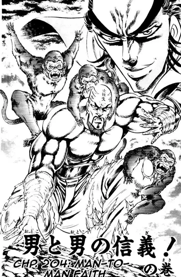 Sakigake!! Otokojuku 204