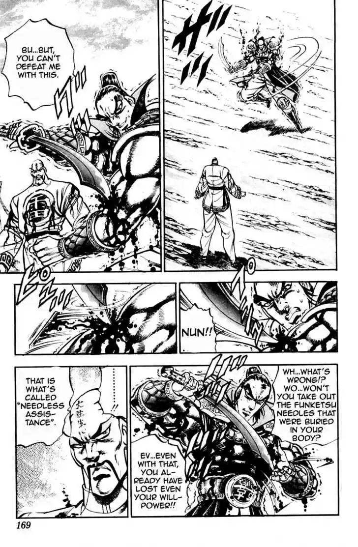 Sakigake!! Otokojuku 204