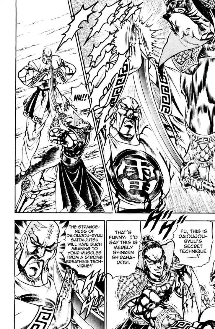 Sakigake!! Otokojuku 204