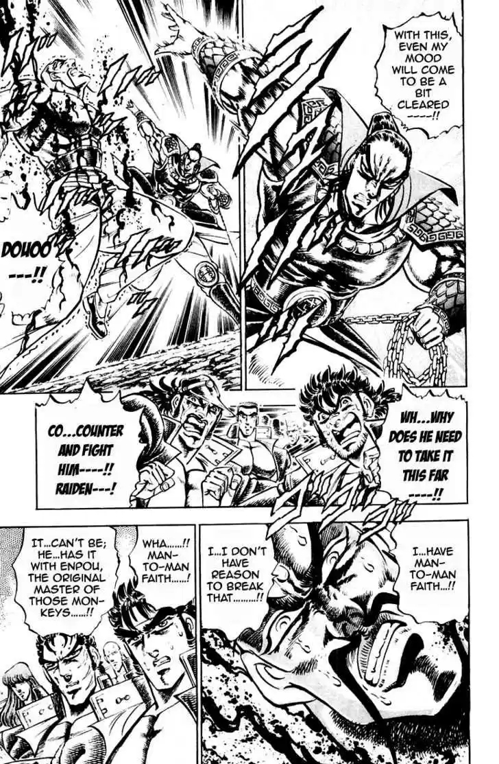 Sakigake!! Otokojuku 204