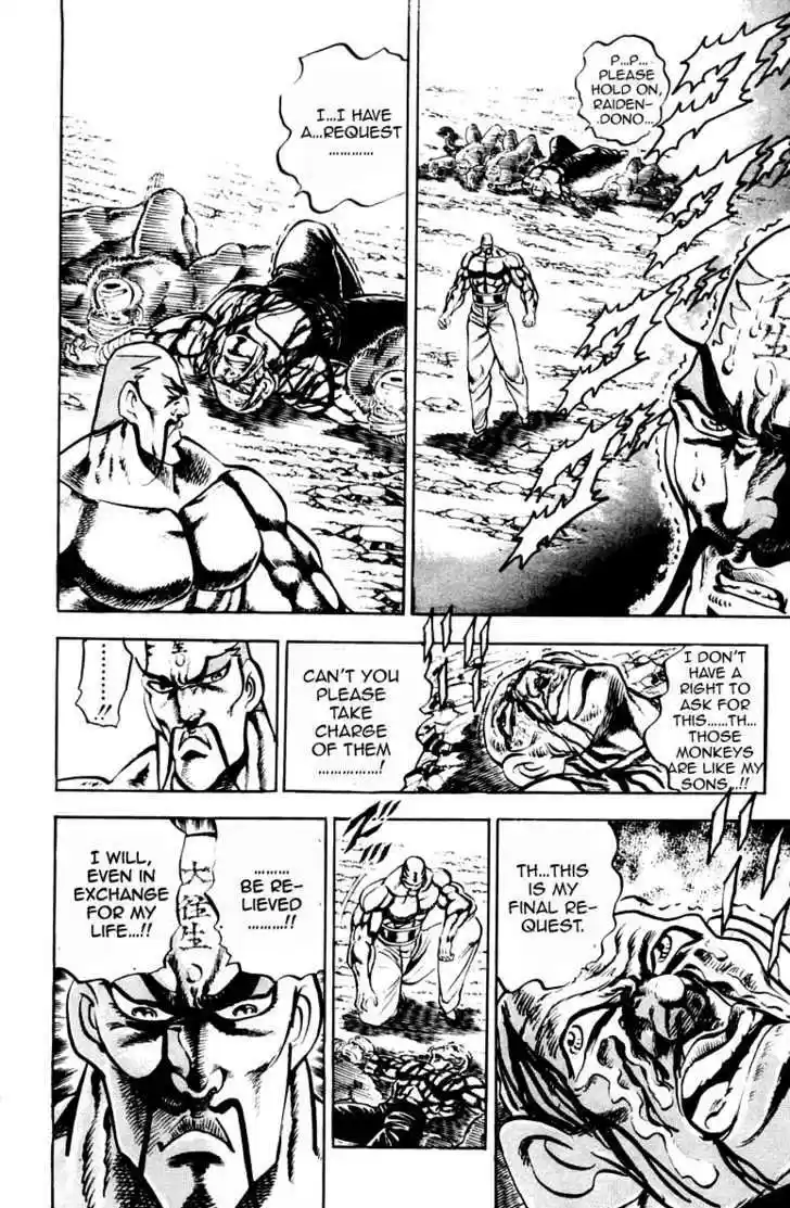 Sakigake!! Otokojuku 204