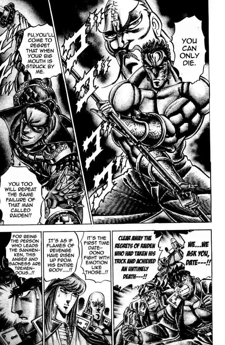 Sakigake!! Otokojuku 205