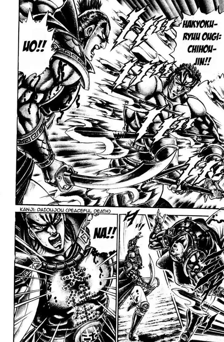 Sakigake!! Otokojuku 205