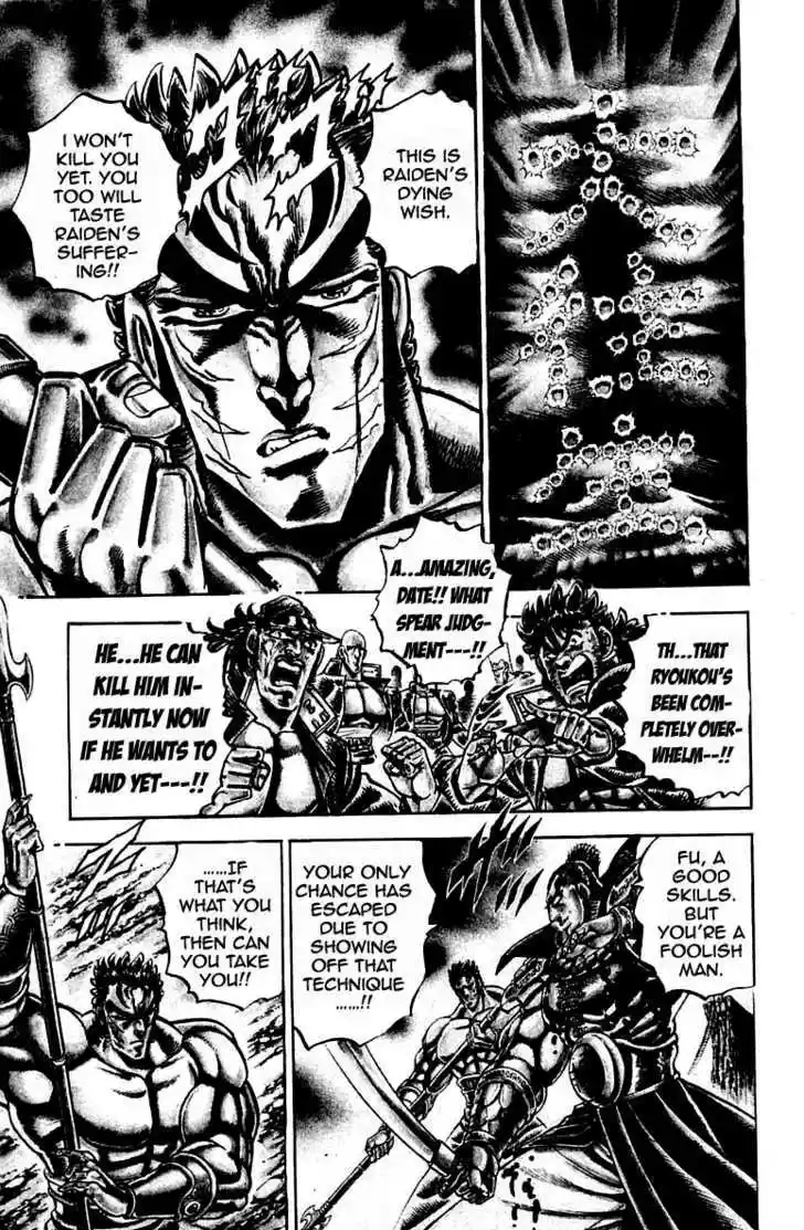 Sakigake!! Otokojuku 205