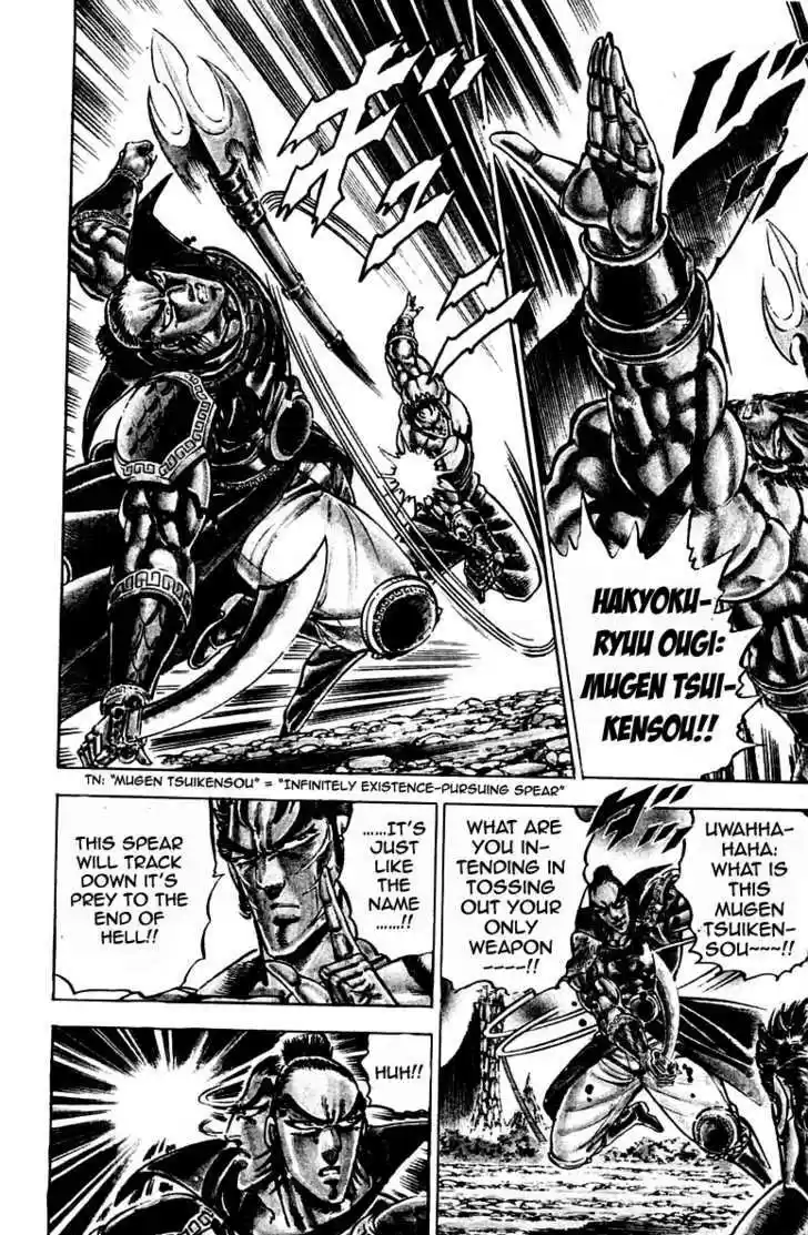 Sakigake!! Otokojuku 205