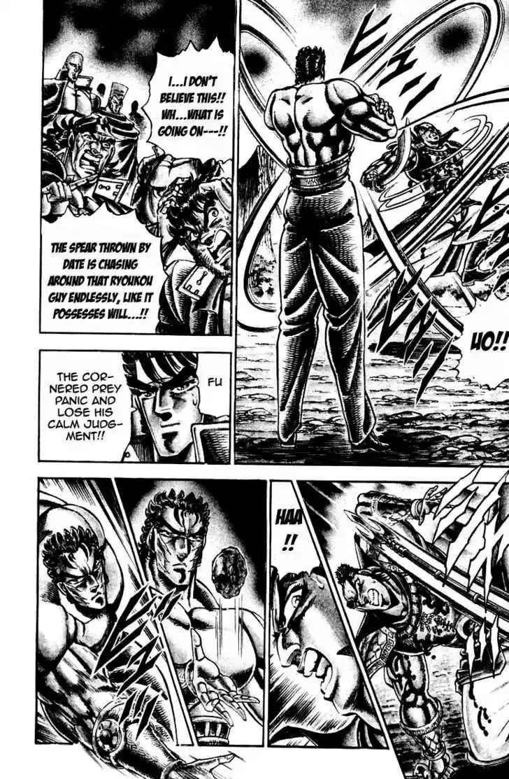 Sakigake!! Otokojuku 205