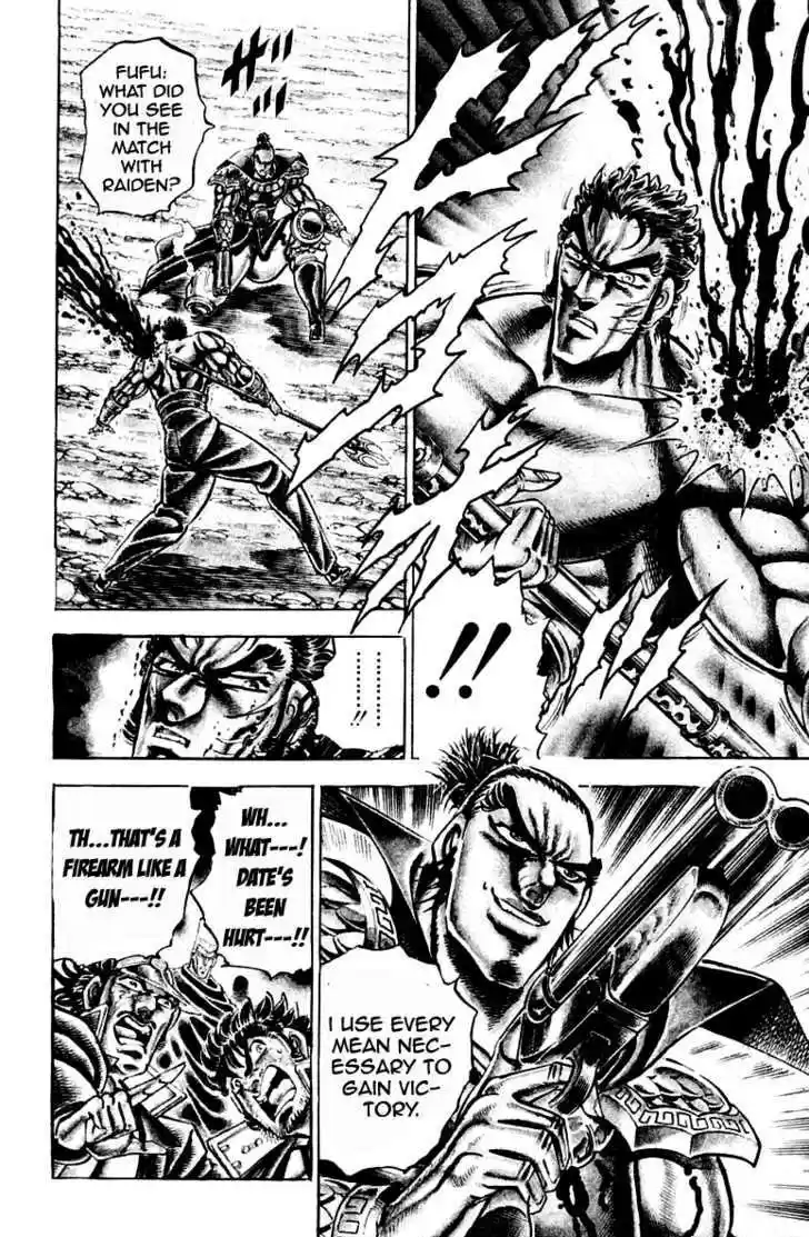 Sakigake!! Otokojuku 205