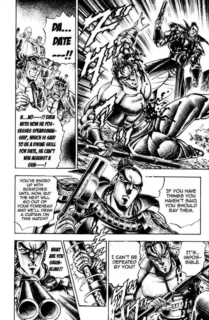 Sakigake!! Otokojuku 205