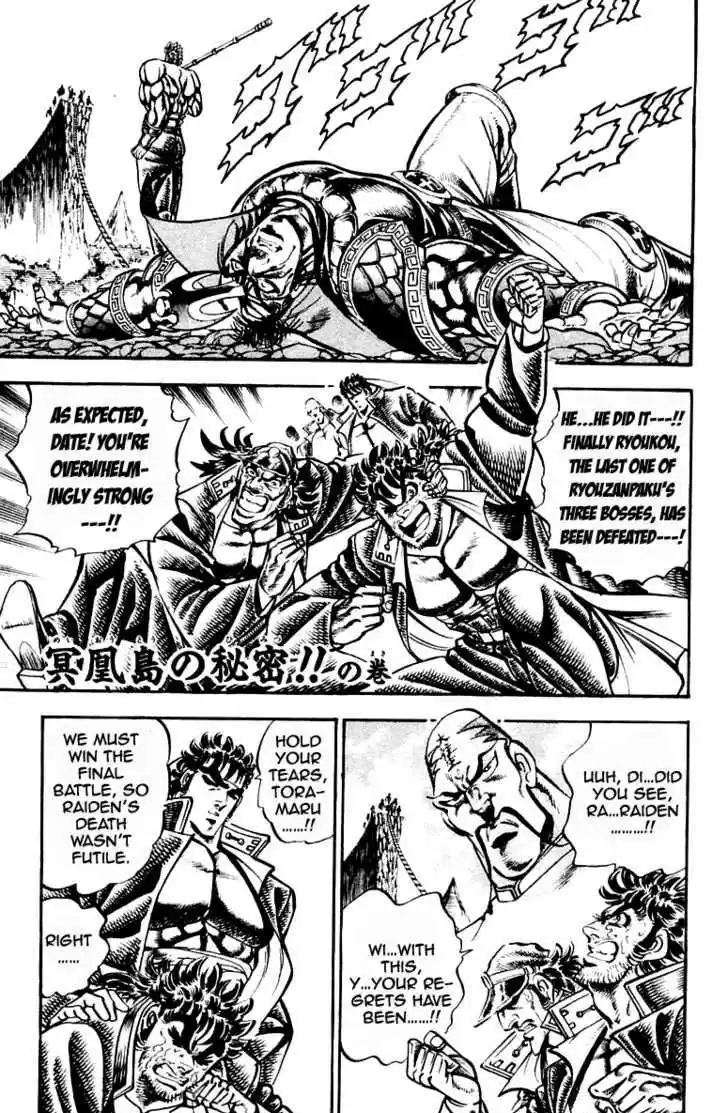 Sakigake!! Otokojuku 206