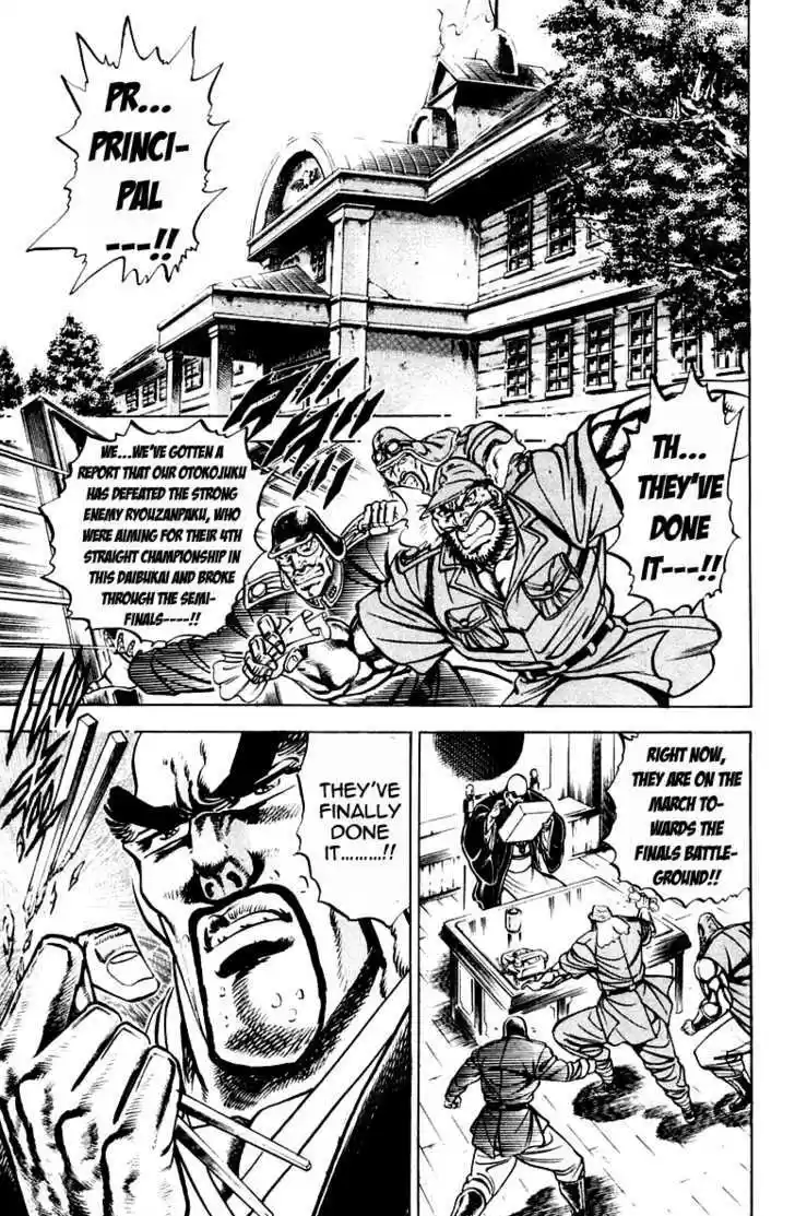 Sakigake!! Otokojuku 206