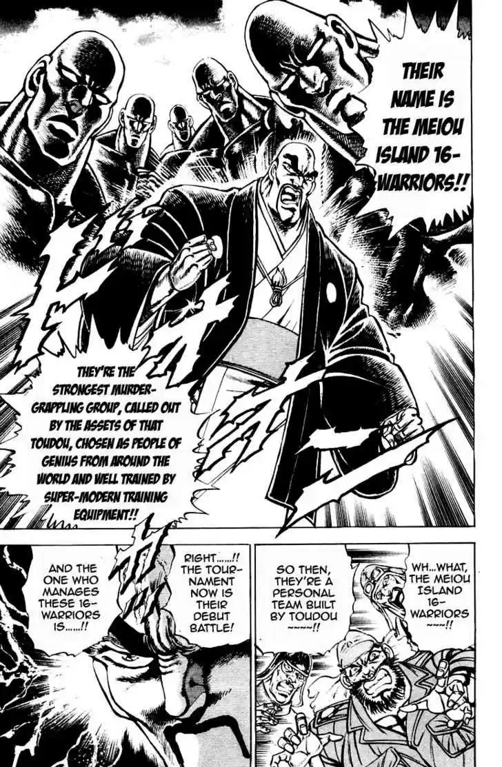 Sakigake!! Otokojuku 206