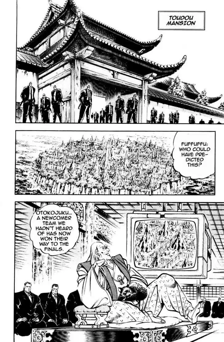 Sakigake!! Otokojuku 206