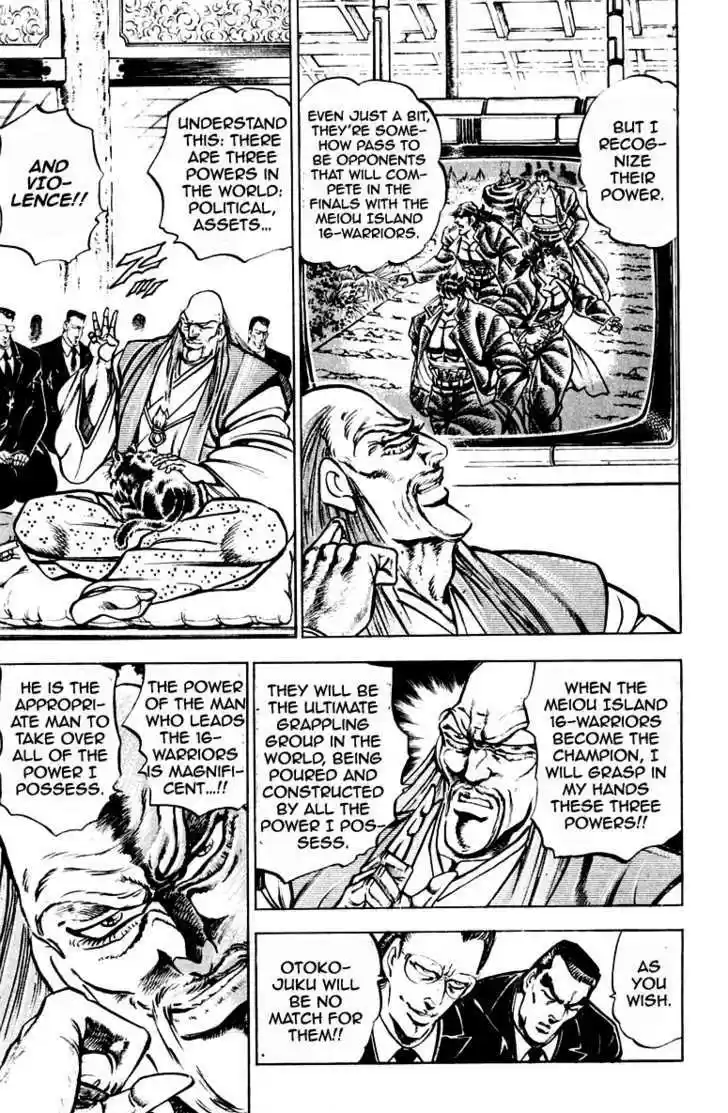 Sakigake!! Otokojuku 206