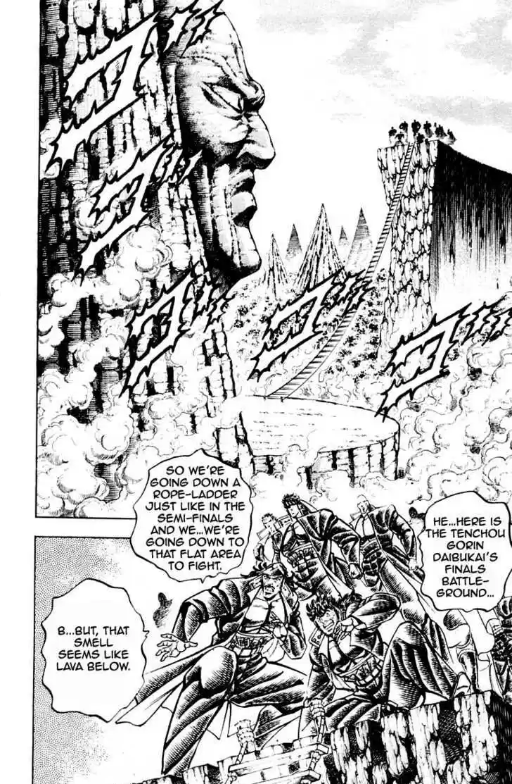 Sakigake!! Otokojuku 206