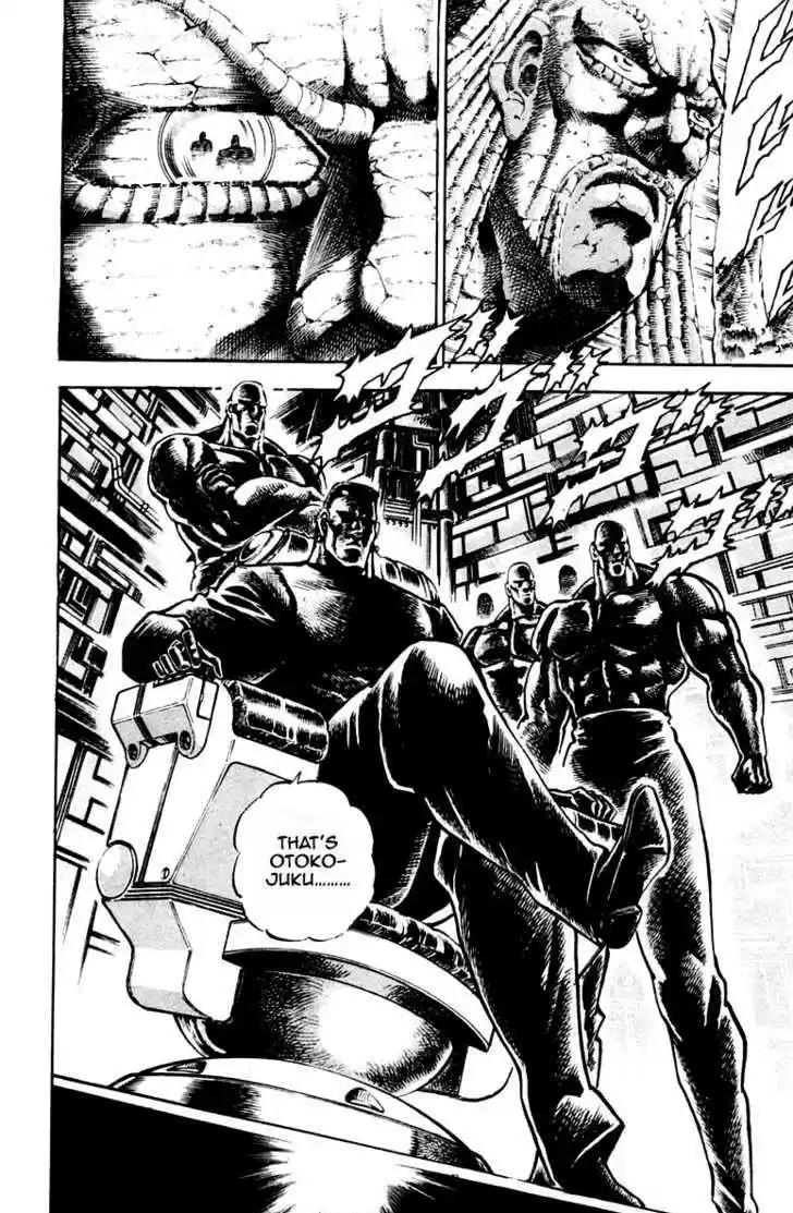 Sakigake!! Otokojuku 206