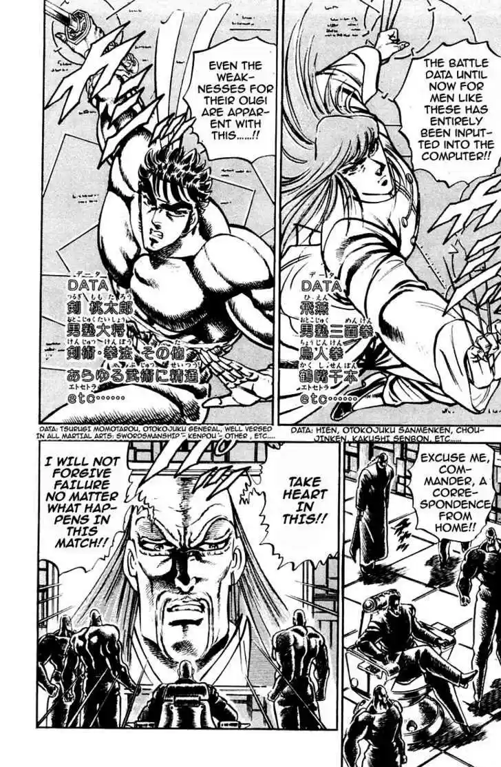 Sakigake!! Otokojuku 206