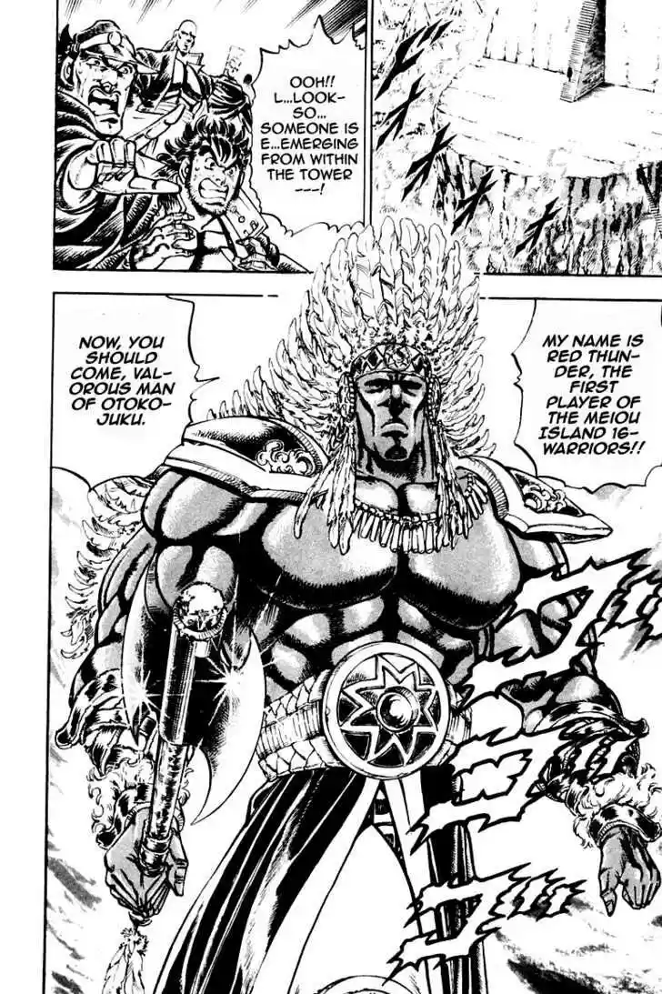 Sakigake!! Otokojuku 206