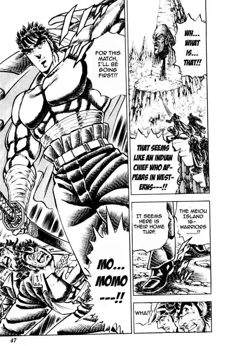 Sakigake!! Otokojuku 206