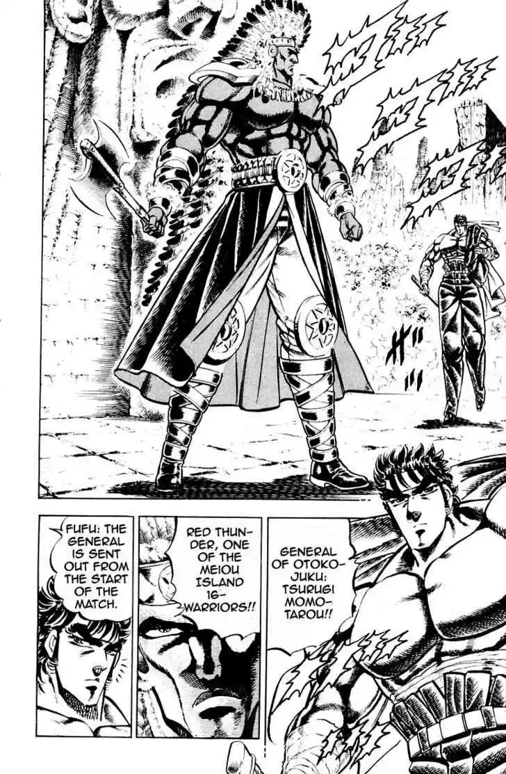 Sakigake!! Otokojuku 207