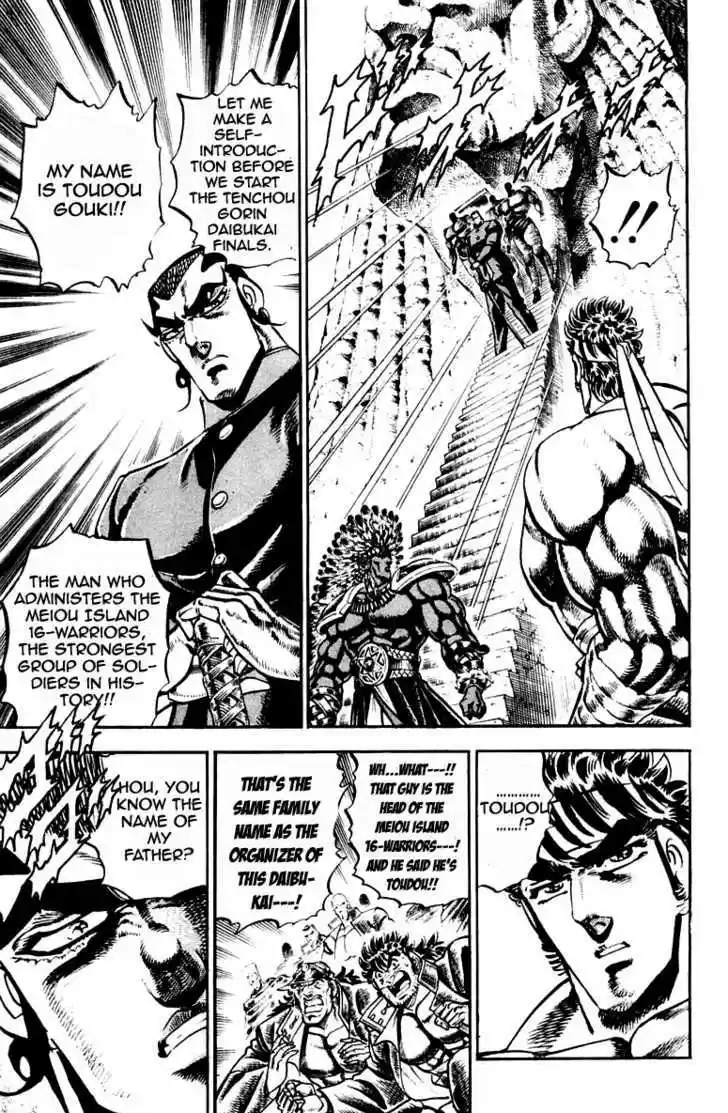 Sakigake!! Otokojuku 207