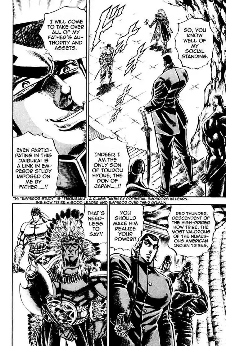 Sakigake!! Otokojuku 207