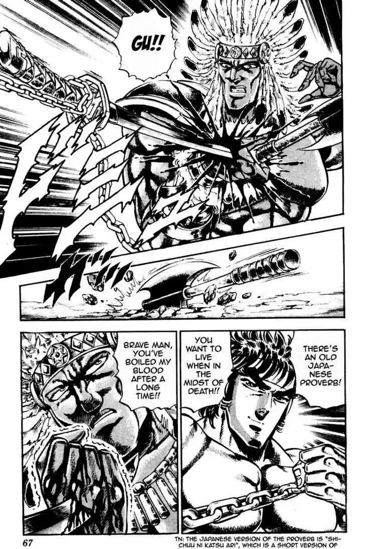 Sakigake!! Otokojuku 207